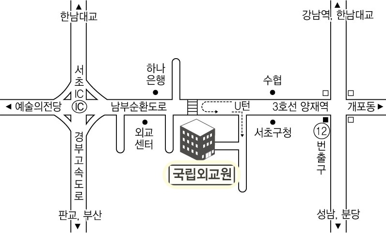 국립외교원 약도